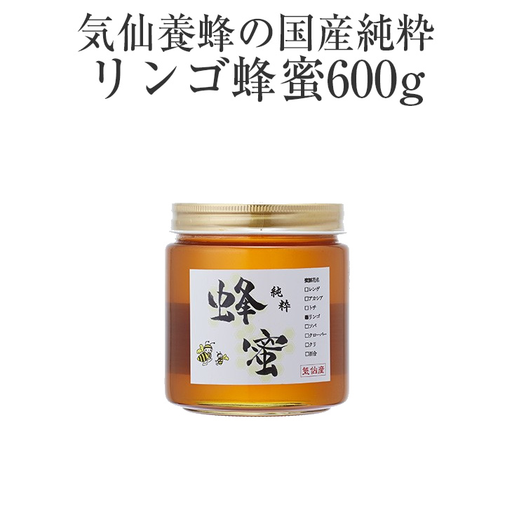 ふるさと納税 はちみつ 国産純粋 リンゴ 蜂蜜 600g 気仙養蜂 瓶 添加物不使用 Andapt Com