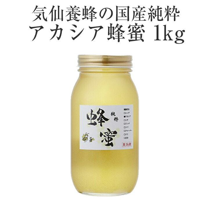 楽天市場】【ふるさと納税】はちみつ 国産 純粋蜂蜜 600g×2個 セット