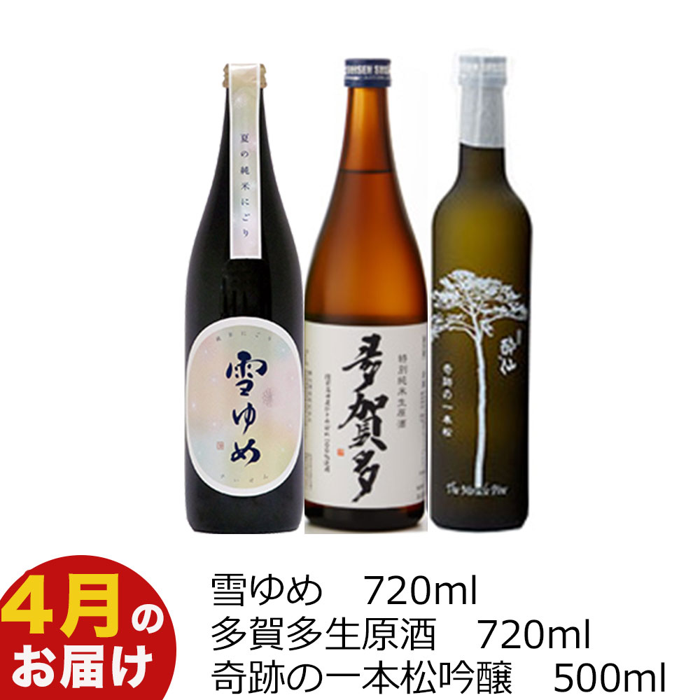 オープニング大放出セール 純米大吟醸 酔仙（陸前高田 酔仙酒造株式