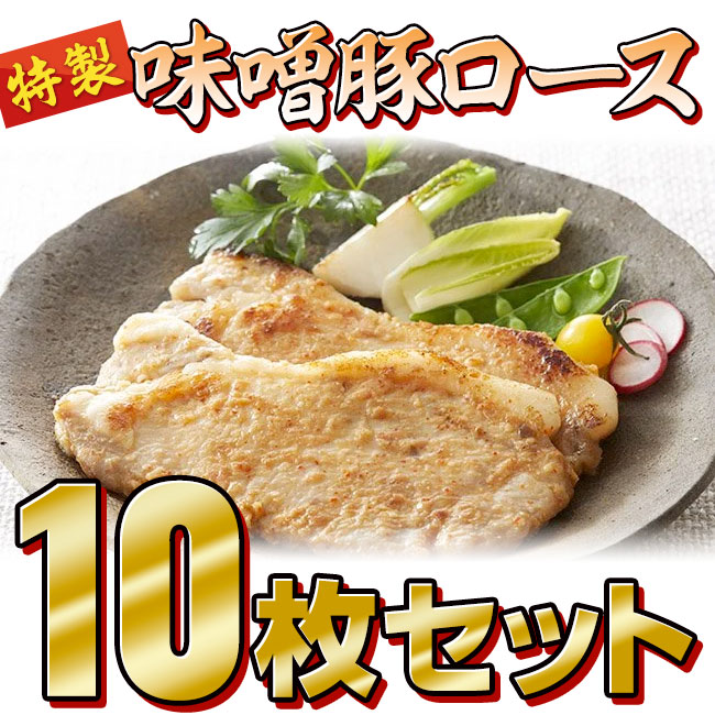 最高級 定期便 3回コース 豚 味噌漬け ロース 800g 80g×5枚 ×2パック 国産 特製 ポーク ステーキ おかず おつまみ 焼くだけ 簡単  冷凍 岩手 県産 陸前高田 熊谷精肉店 豚肉 豚丼 小分け 毎月お届け fucoa.cl