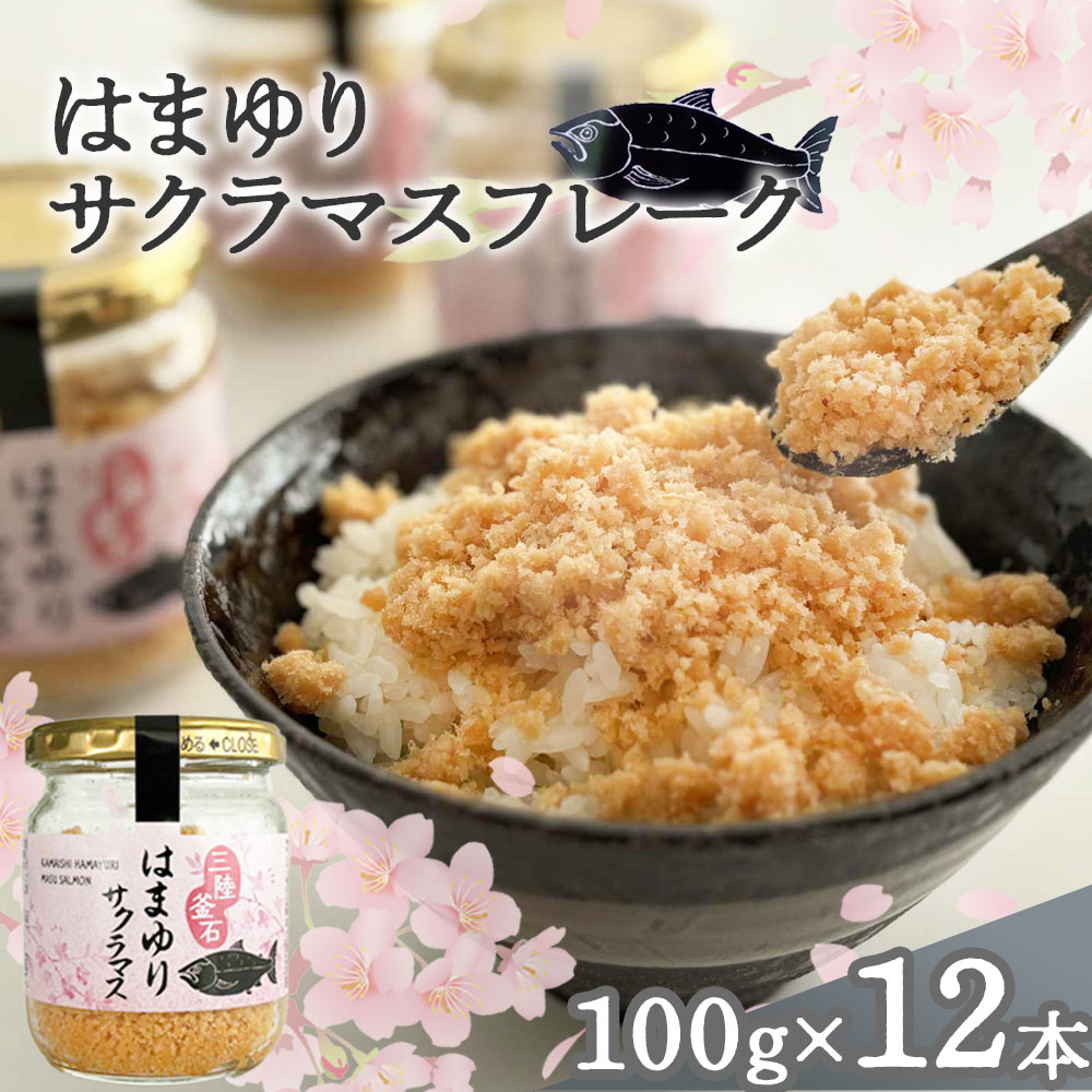 鮭フレーク