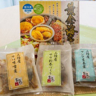 【ふるさと納税】 中村家 黄金海宝漬 三陸おのや 煮魚セット いくら あわび ほたて うに 数の子 釜石名産 サバの味噌煮 さば 味噌煮 サケ新巻づくり 鮭 さんま生姜煮 さんま 生姜煮 贈答品 ギフト ギフトセット プレゼント おかず お礼 19,980円