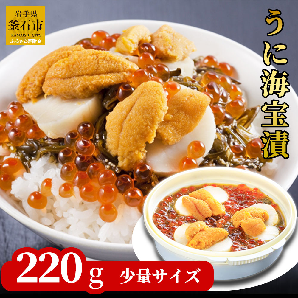 楽天市場】【ふるさと納税】 三陸海宝漬 350g 150g ご飯のお供 めかぶ