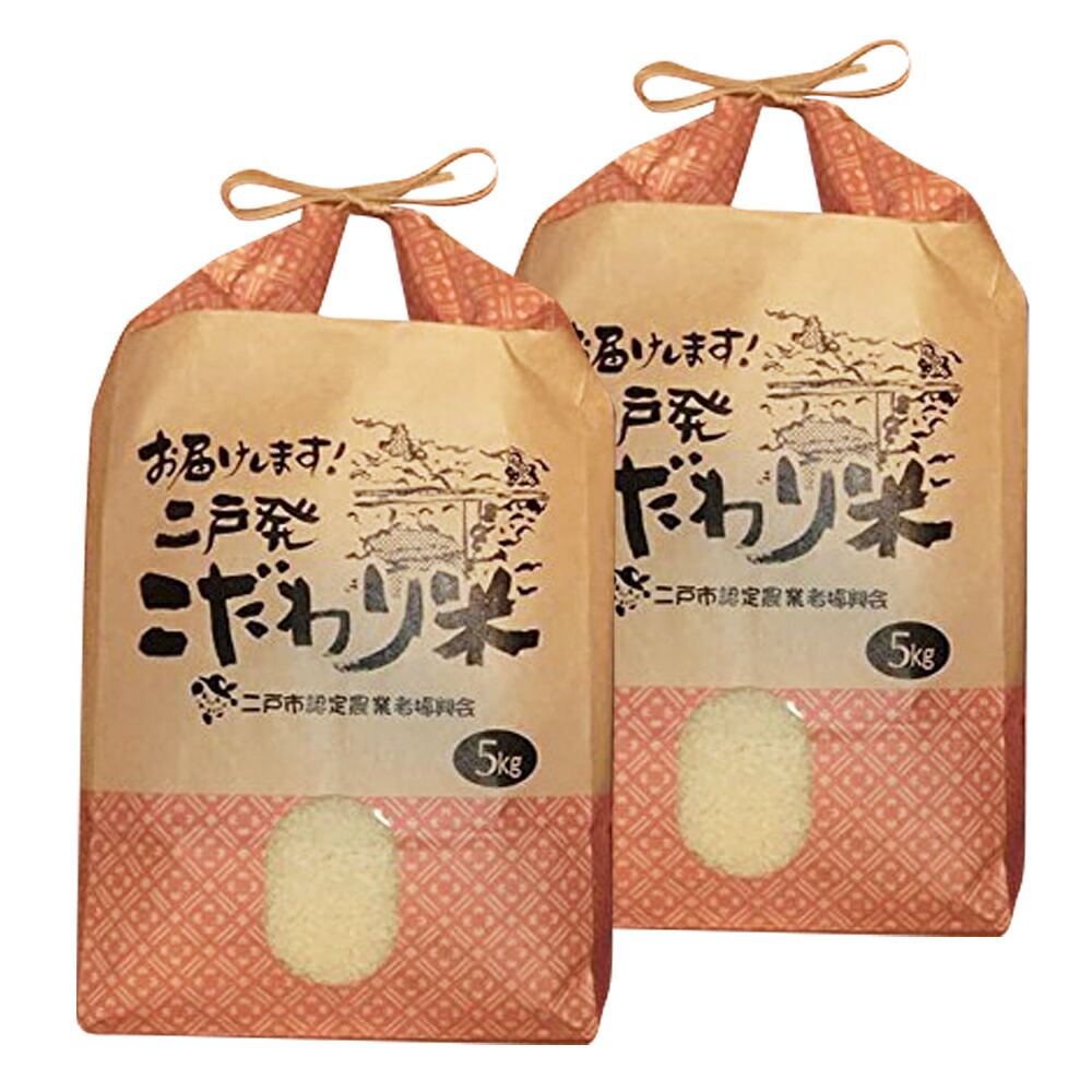 市場 ふるさと納税 合計10kg 令和3年産 玄米 5kg×2袋 こだわり米 いわてっこ 希少品種