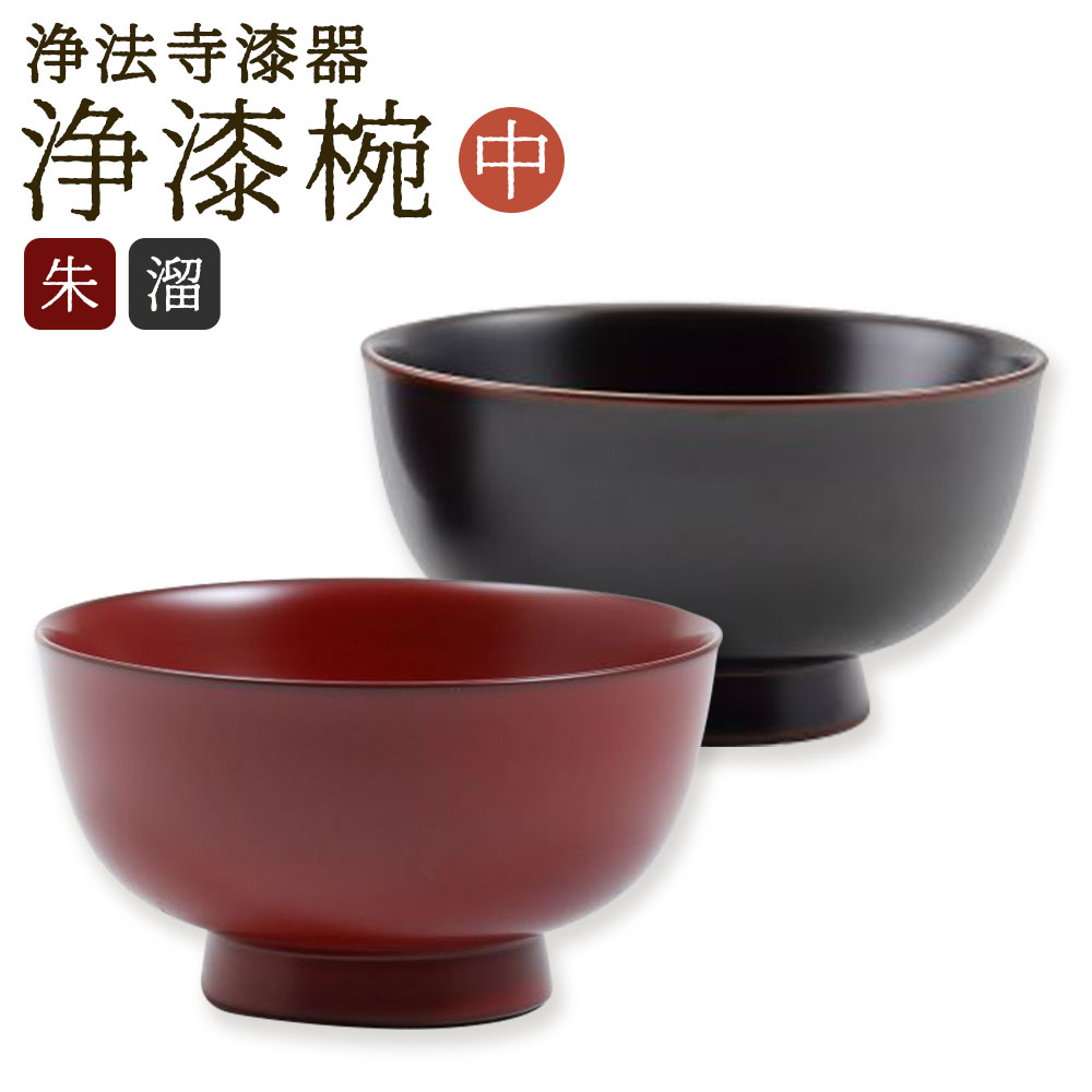 N*A様 浄法寺漆器 4点セット 【滴正舎】 N*A様 浄法寺漆器 4点セット 【滴正舎】