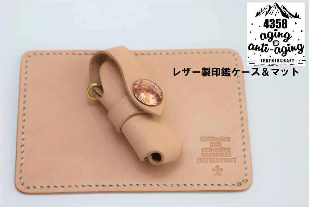 沸騰ブラドン 印鑑ケース ふるさと納税 レザー製印鑑ケース マット Freance Com