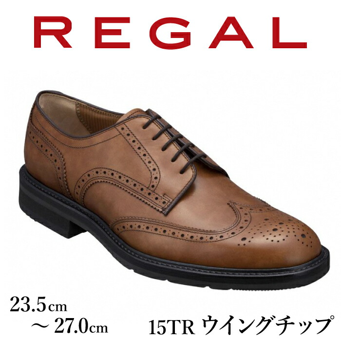 【楽天市場】【ふるさと納税】REGAL 革靴 紳士 ビジネスシューズ ストレートチップ ブラック 25AR 八幡平市産モデル ／ ビジネス 靴  シューズ リーガル 人気 数量限定 ファッション フォーマル スーツ 牛革 紳士靴 メンズ 男性 くつ クツ ブランド 岩手県 ...