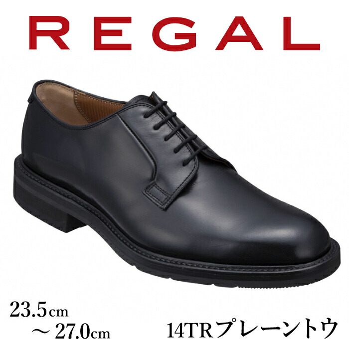 楽天市場】リーガル メンズ 蒸れない靴 14TR プレーントゥ