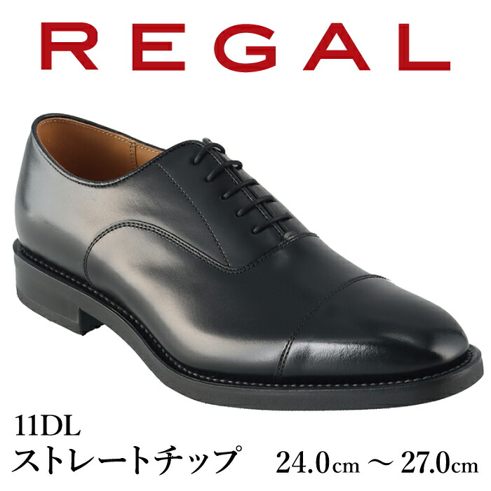 楽天市場】【ふるさと納税】REGAL 革靴 紳士 ビジネスシューズ