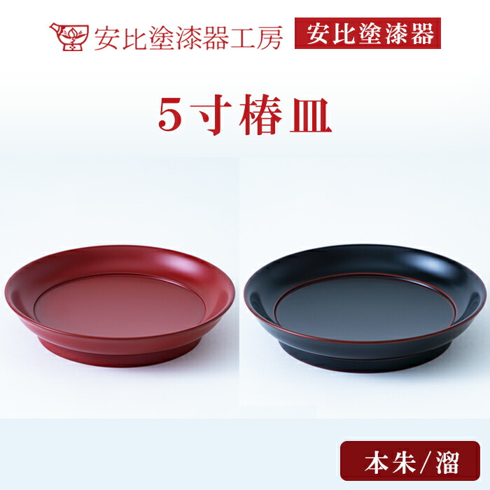 楽天市場】【ふるさと納税】食器 黒漆塗り 松江市の花 椿文皿(5枚組