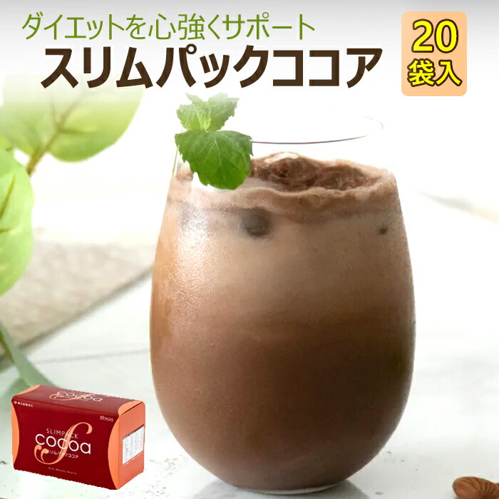 【ふるさと納税】 たんぱく質 ドリンク か細い容器に並べる チョコレート 1箱（28g×20袋） ／ 食事制限 美容 食事制限食料雑貨類 たんぱく質 タンパク質 草木性タンパク質 置き換え 栄養素 食事制限受け支える 個荷拵え お上さん 生やさしい 甘さ慎ましやか 腹持ち おすすめ たわい無い堂 岩手県 八幡平市 貨物輸送無料