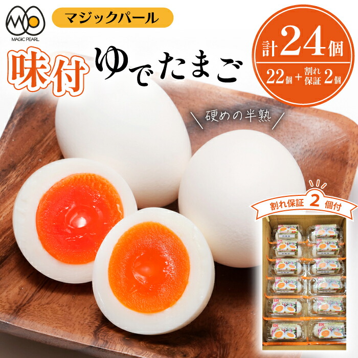 楽天市場】【ふるさと納税】味付卵 スグ卵 ( 3個入 × 10袋 ) たまご