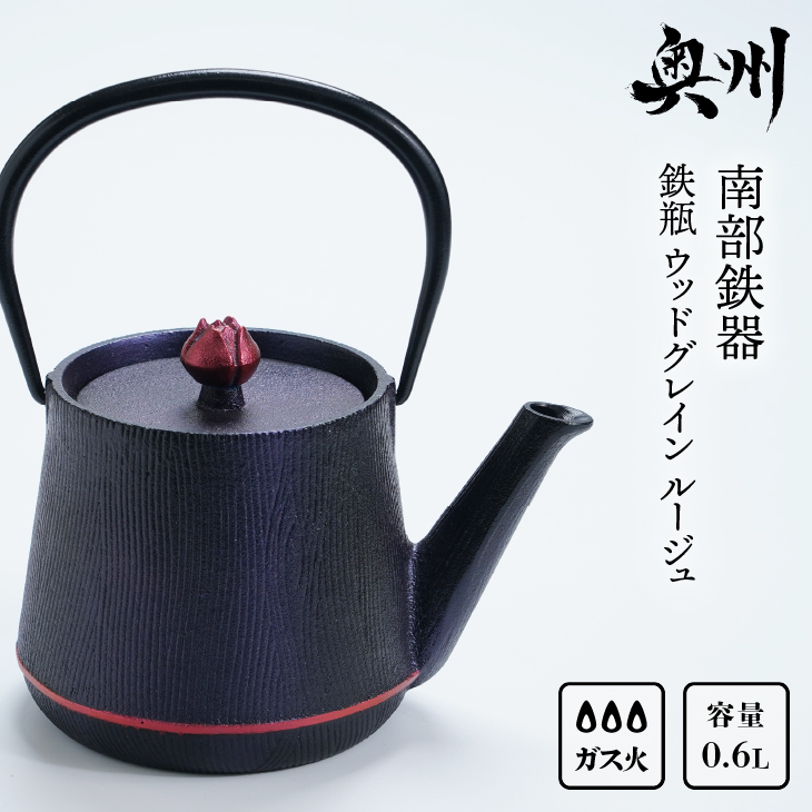 楽天市場】【ふるさと納税】 南部鉄器 鉄瓶 虫喰古代肌 1.4L【現代の名工 佐藤勝久 作】IH調理器 伝統工芸品 やかん ケトル キッチン用品 食器  日用品 雑貨 3人用(1.3L~) [Y0056] : 岩手県奥州市