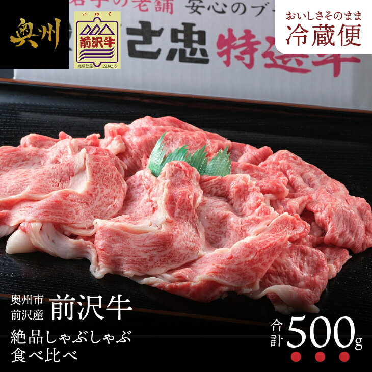 25500円 【全商品オープニング価格 ふるさと納税 前沢牛定期便 定番3カ月コース 全3回 U0082 岩手県奥州市 25500円 【全商品オープニング価格 ふるさと納税 前沢牛定期便 定番3カ月コース 全3回 U0082 岩手県奥州市