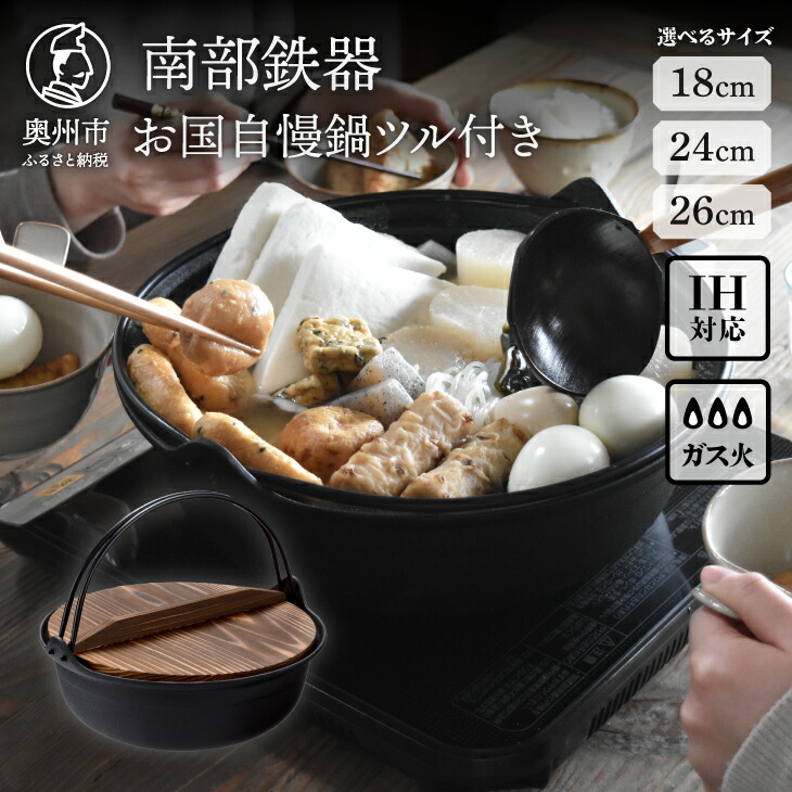 楽天市場】＼スーパーSALE／ 南部鉄器 いろり鍋 9寸 囲炉裏鍋 IH対応