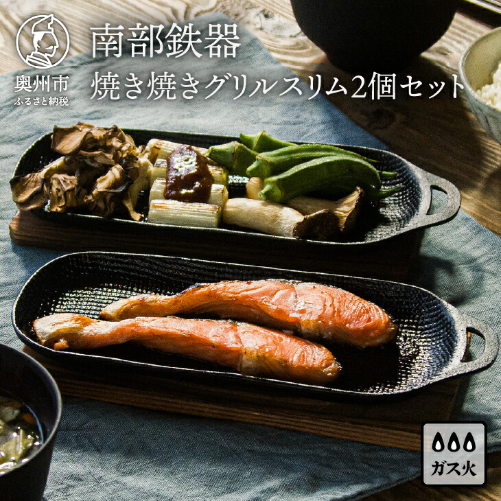 南部鉄器　ベイクパン（木台・ハンドル2ヶ付）