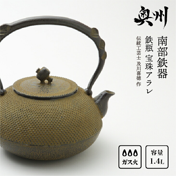 楽天市場】【ふるさと納税】 南部鉄器 鉄瓶 平丸桜 1.8L 【岩戸賢一郎 作】 IH調理器 伝統工芸品 食器 お茶 日本製（岩手県奥州市産） やかん  ケトル キッチン用品 食器 日用品 雑貨[Y0074] : 岩手県奥州市