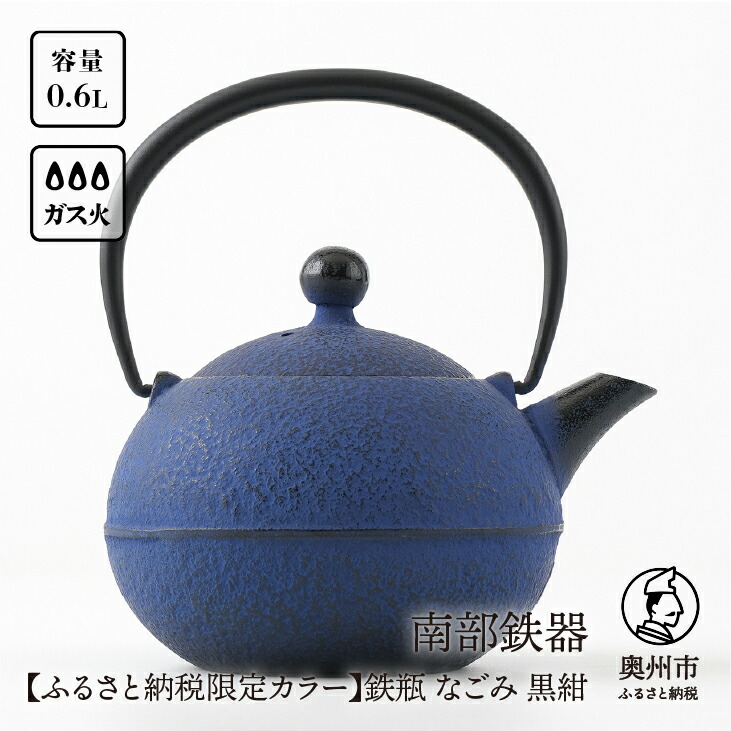 楽天市場】【ふるさと納税】 南部鉄器 鉄瓶 虫喰古代肌 1.4L【現代の名工 佐藤勝久 作】IH調理器 伝統工芸品 やかん ケトル キッチン用品 食器  日用品 雑貨 3人用(1.3L~) [Y0056] : 岩手県奥州市