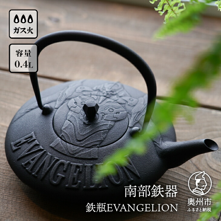 楽天市場】【ふるさと納税】 南部鉄器 鉄瓶 ハリネズミ 0.9L