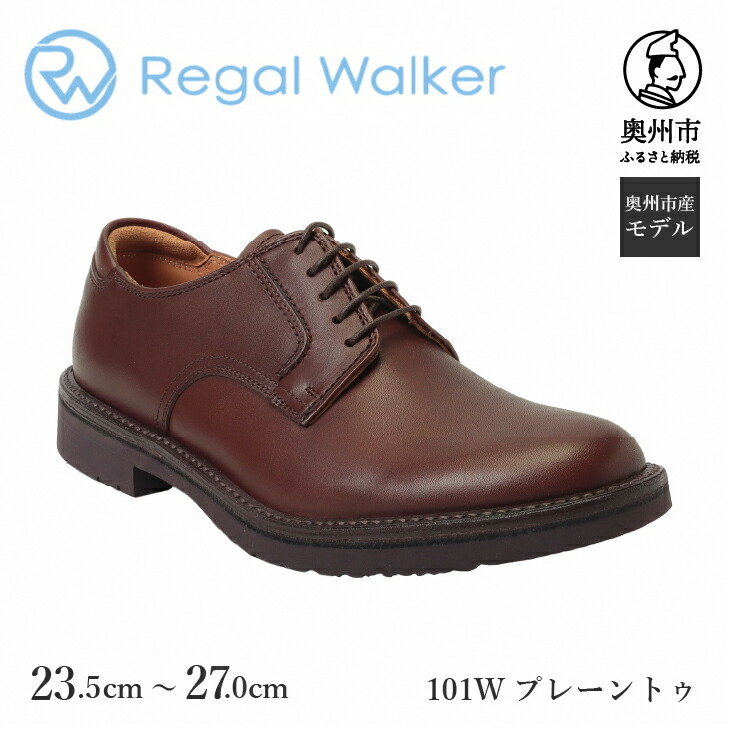 楽天市場】【ふるさと納税】 リーガル REGAL 【2週間程度で発送】 革靴 