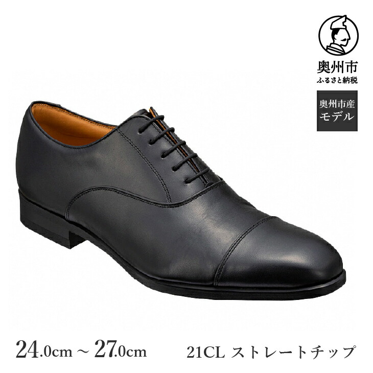 楽天市場】【ふるさと納税】 リーガル REGAL 【2週間程度で発送