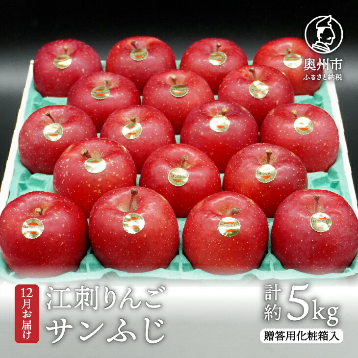 楽天市場】江刺りんご通信販売 岩手県サンふじ御歳暮に JA江刺