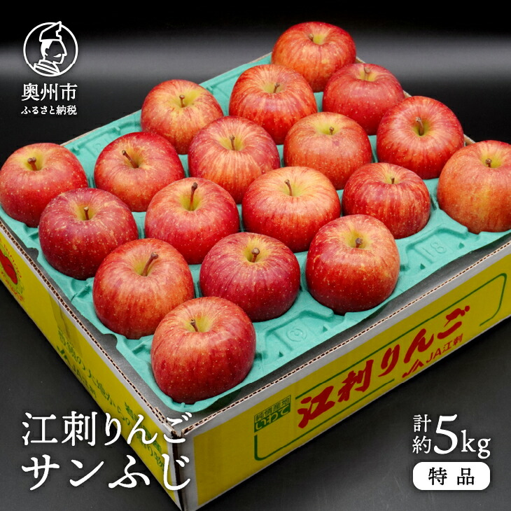 楽天市場】江刺りんご通信販売 岩手県サンふじ御歳暮に JA江刺