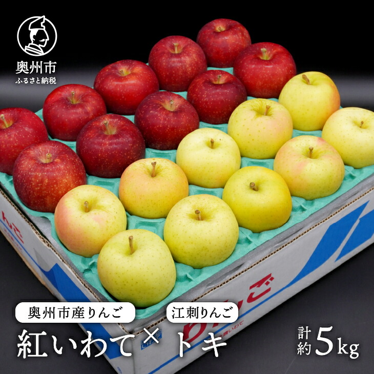 楽天市場】【ふるさと納税】 奥州市産りんごと岩手県産野菜 楽天市場】【ふるさと納税】 奥州市産りんごと岩手県産野菜