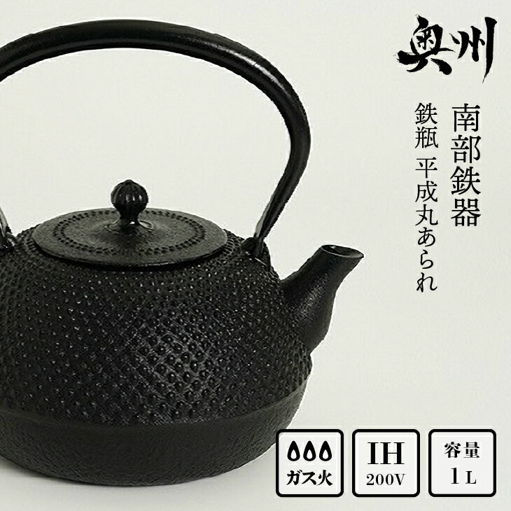 【南部鉄瓶】みかん型　鉄瓶 南部鉄瓶】みかん型 1．8L 17×20×20．5cm