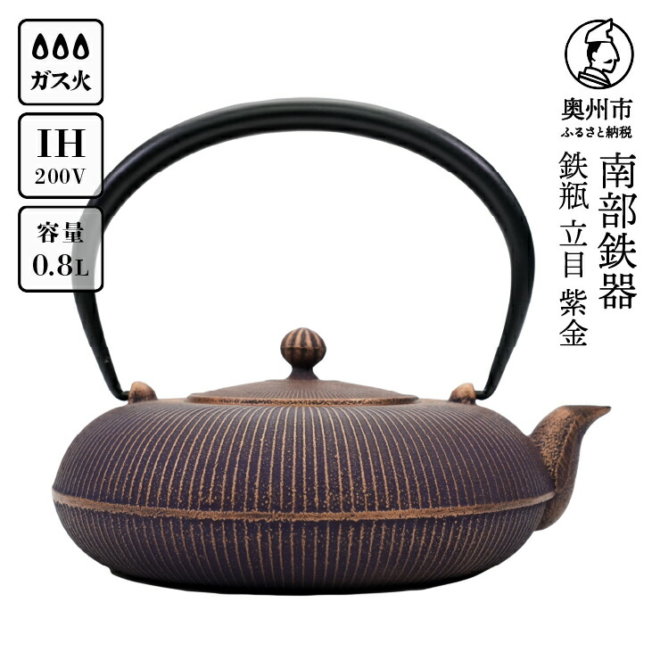 楽天市場】【家カフェ】南部鉄器 及富 鉄瓶兼用急須 小あられ