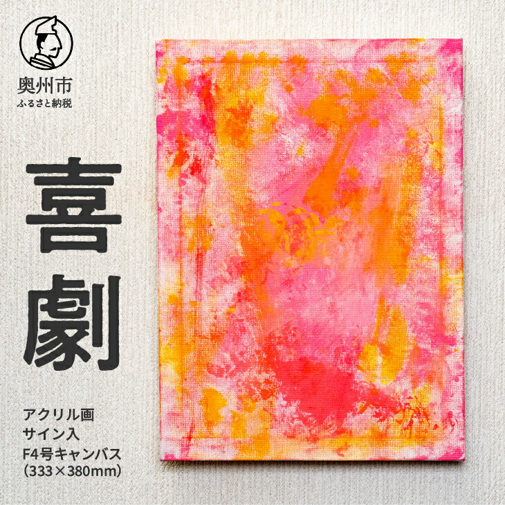 油彩F4号～碧靂～ 絵画 インテリア 抽象画 油絵