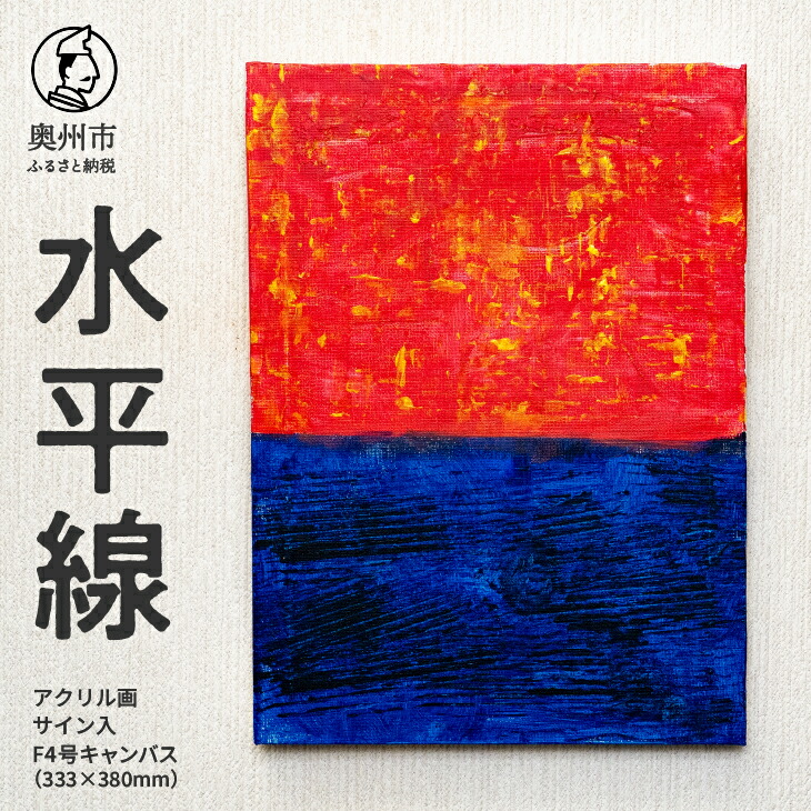 RENA F4サイズ 原画 絵 アート 抽象画 キャンバス　アクリル画 RENA F4サイズ 原画 絵 アート 抽象画 キャンバス アクリル画