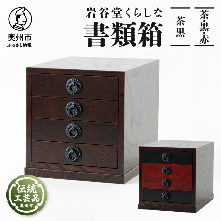 楽天市場】【ふるさと納税】 岩谷堂くらしな サイドテーブル