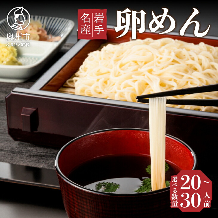 【ふるさと納税】 お中元・贈答用 卵香るそうめん 「卵めん」 500g × 4袋 6袋 無添加 岩手名産 素麺 <br>[K0027]