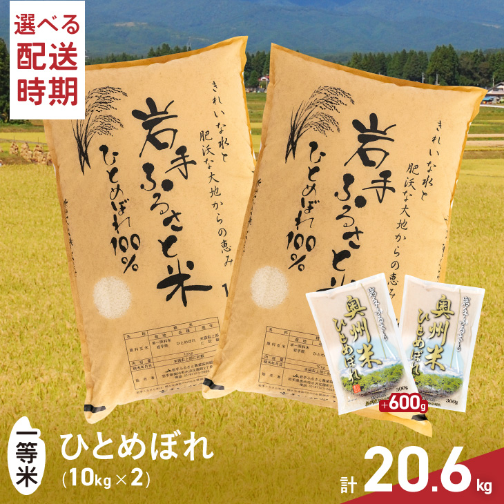 白米10kg岩手県奥州市前沢産ひとめぼれ令和4年産