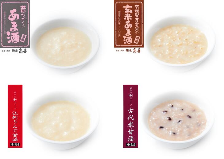 岩手の麹屋さん 甘酒4種類飲み比べセット 濃縮タイプ Ad007 江刺りんご 計8本 古代米 昔ながらの甘酒 玄米 300gｘ各2本