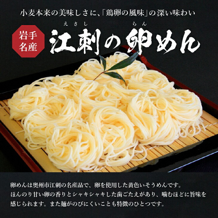 【楽天市場】【ふるさと納税】お中元・贈答用 卵香るそうめん「卵めん」500g×4袋 ＜専用つゆ付き＞ 無添加 岩手名産 素麺[K0029