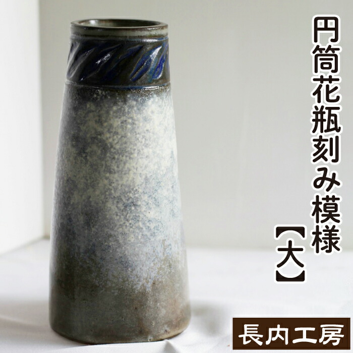 楽天市場】【ふるさと納税】黒薩摩花瓶(花瓶1個) 花瓶 花器 黒薩摩焼