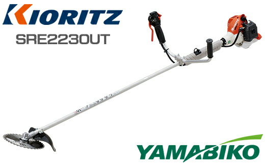 91800円 割引購入 やまびこ 共立 軽量刈払機 スタンダード SRE2230UT 燃料同梱 純正2サイクル専用オイル エンジン 草刈 芝刈 Uハンドル 両手ハンドル 園芸 農林 林業 農業 YAMABIKO KIORITZ 岩手県 滝沢市 送料無料 P-003