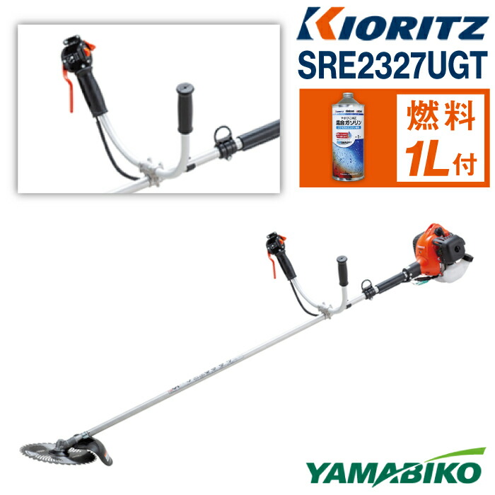 【ふるさと納税】 やまびこ おすすめ 共立 軽さ 刈払機 SRE2327UGT / U手持ち部分 両手手持ち部分 草刈機 草刈り機 草刈 草刈り 刈り通貨価値機 刈り払い 芝刈機 芝刈り機 芝刈り 発動機 発動機式 揮発油 専用揮発油 同梱 書き割り 引き請ける継続期間あり 引き請ける 岩手県 滝沢市 貨物輸送無料