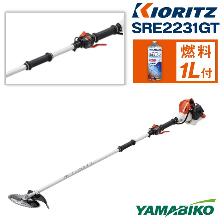 【ふるさと納税】 やまびこ おすすめ 共立 刈払機 SRE2231GT / 発動機 草刈 草刈り 芝刈り 芝刈り機 2手持ち部分手持ち部分 造園 組み上げる 土木 園芸 稼穡 林業 農学 農機具 機械類 雑草 除草 刈り払い出し機 揮発油 YAMABIKO KIORITZ 国産 ブランド名 引きうける 岩手県 滝沢市 貨物輸送無料