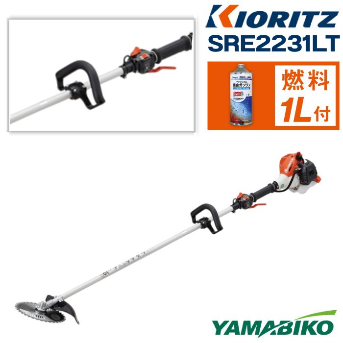 【ふるさと納税】 やまびこ おすすめ 共立 刈払機 SRE2231LT / 発動機 草刈 草刈り 芝刈り 芝刈り機 繰り返し手持ち部分 造園 組み上げる 土木 工事 園芸 稼穡 林業 農学 農機 機械類 雑草 除草 刈り払い出し機 揮発油 YAMABIKO KIORITZ 国産 ブランド名 引きうける 岩手県 滝沢市 貨物輸送無料