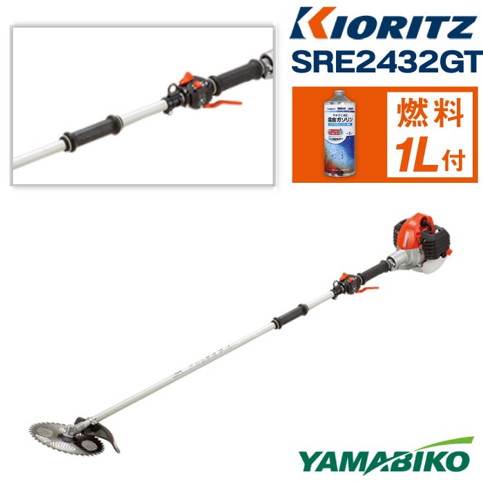 【ふるさと納税】 やまびこ おすすめ 共立 刈払機 SRE2432GT / 発動機 草刈 草刈り 芝刈り 芝刈り機 2手持ち部分手持ち部分 造園 組み上げる 園芸 稼穡 林業 農学 農機 機械類 軽さ 雑草 除草 刈払機 刈り払い出し機 揮発油 YAMABIKO KIORITZ 国産 ブランド名 引きうける 岩手県 滝沢市 貨物輸送無料