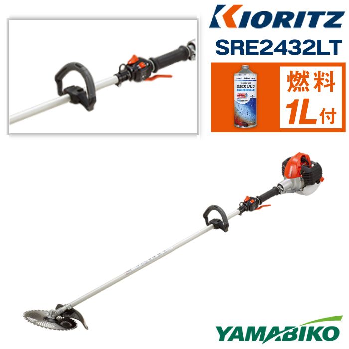 【ふるさと納税】 やまびこ おすすめ 共立 刈払機 SRE2432LT / 発動機 草刈 草刈り 芝刈り 芝刈り機 繰り返し手持ち部分 造園 組み上げる 園芸 林業 農学 農機 農機具 機械類 軽さ 雑草 除草 刈払機 刈り払い出し機 揮発油 YAMABIKO KIORITZ 国産 ブランド名 引きうける 岩手県 滝沢市 貨物輸送無料
