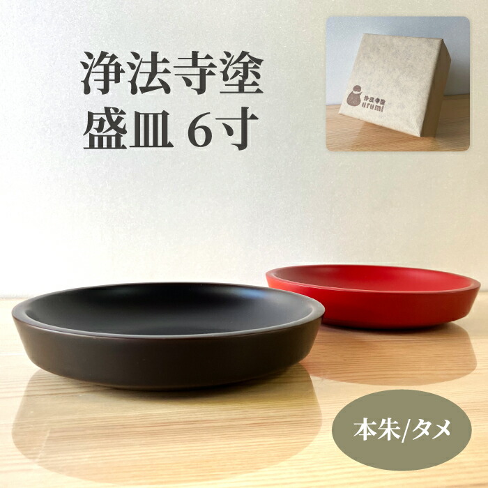楽天市場】【ふるさと納税】 浄法寺塗 浄法寺椀 うるみ工芸 おすすめ