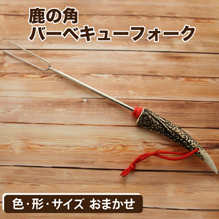 【ふるさと納税】 鹿角 おすすめ 鹿の角 丸焼き民俗音楽 1個 ／ 鹿 しか 角 つの ツノ 産業 産業品 芸術 芸術品 手工芸品 グッズ 日装置 雑貨 アウトドア 難民キャンプ 今めかしい 炙り焼き オシャレ 支離滅裂 ふぞろい 本物 生まれながら 人並み外れた 一般受け 岩手県 滝沢市 貨物輸送無料 竜鹿
