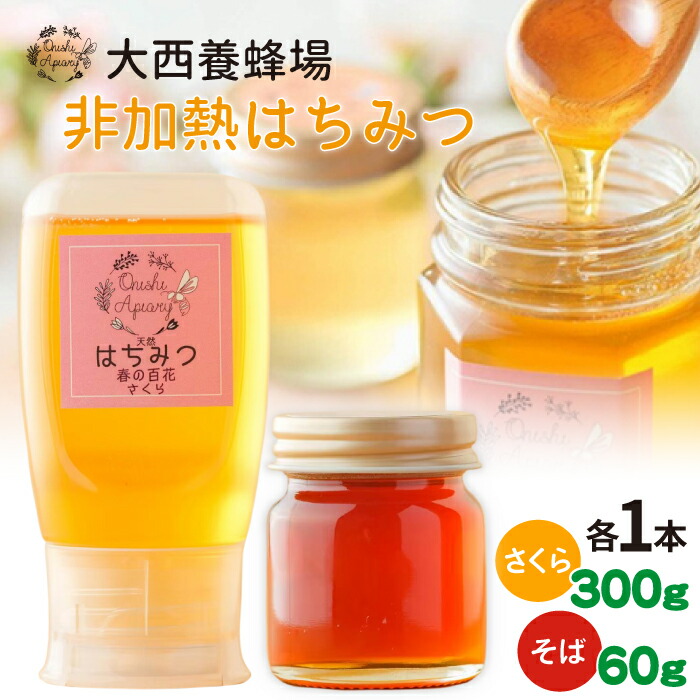 楽天市場】【ふるさと納税】【国産 純粋はちみつ】そば蜂蜜 1.2