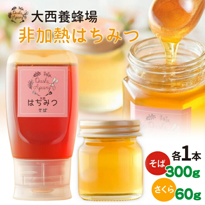 国産　純粋　蜂蜜　はちみつ　1.2kg2本　秋蜜　蕎麦蜜 国産 純粋 はちみつ みかんの蜜1Kg 蜂蜜 ハチミツ 国産はちみつ
