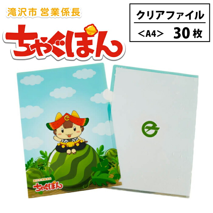 楽天市場】【ふるさと納税】「 ギャラリーおたさく 」 A4 クリア