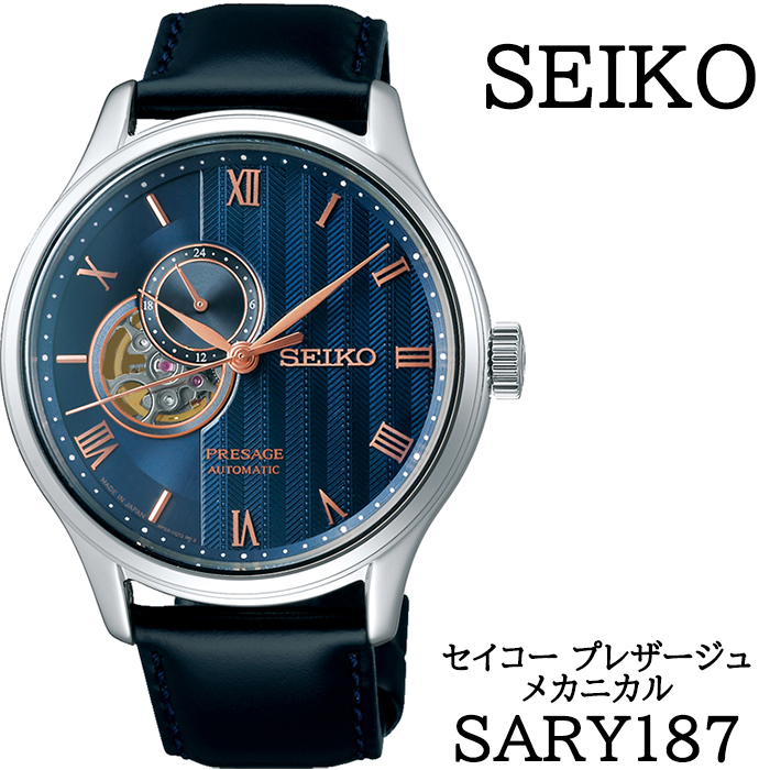 楽天市場】【ふるさと納税】 SEIKO 腕時計 SARY123 セイコー